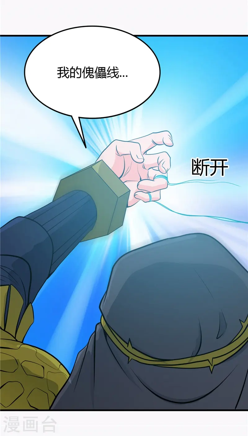 第304话 看着我邪恶的双眼24