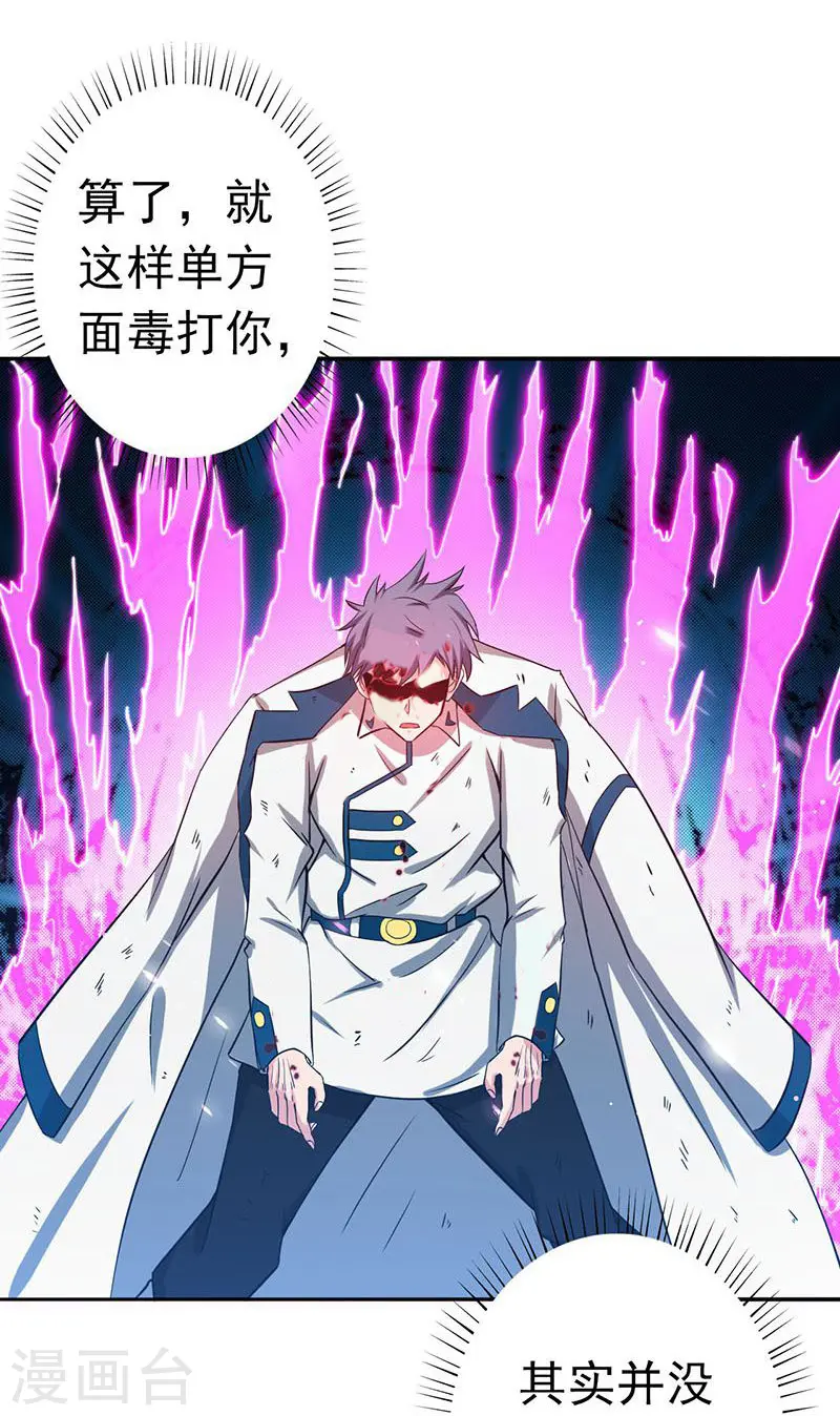 第227话 还手！19