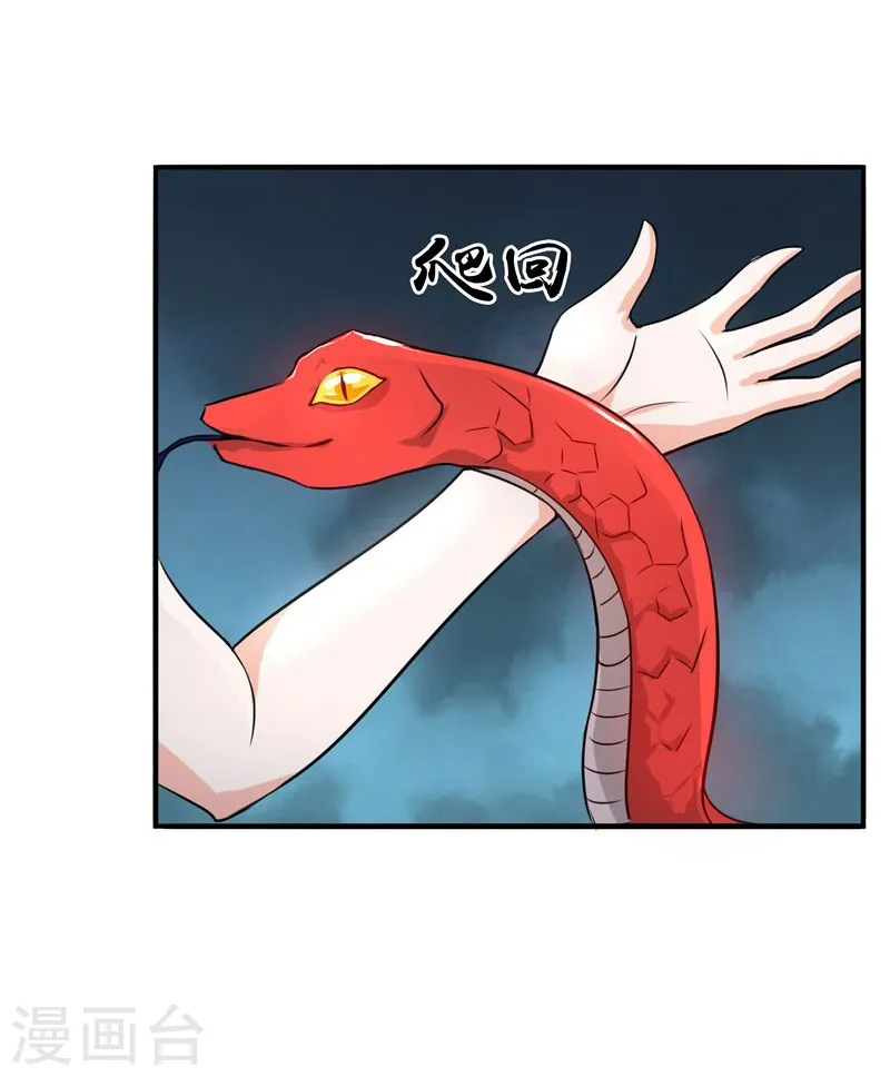 第129话 幽鬼的水姬37