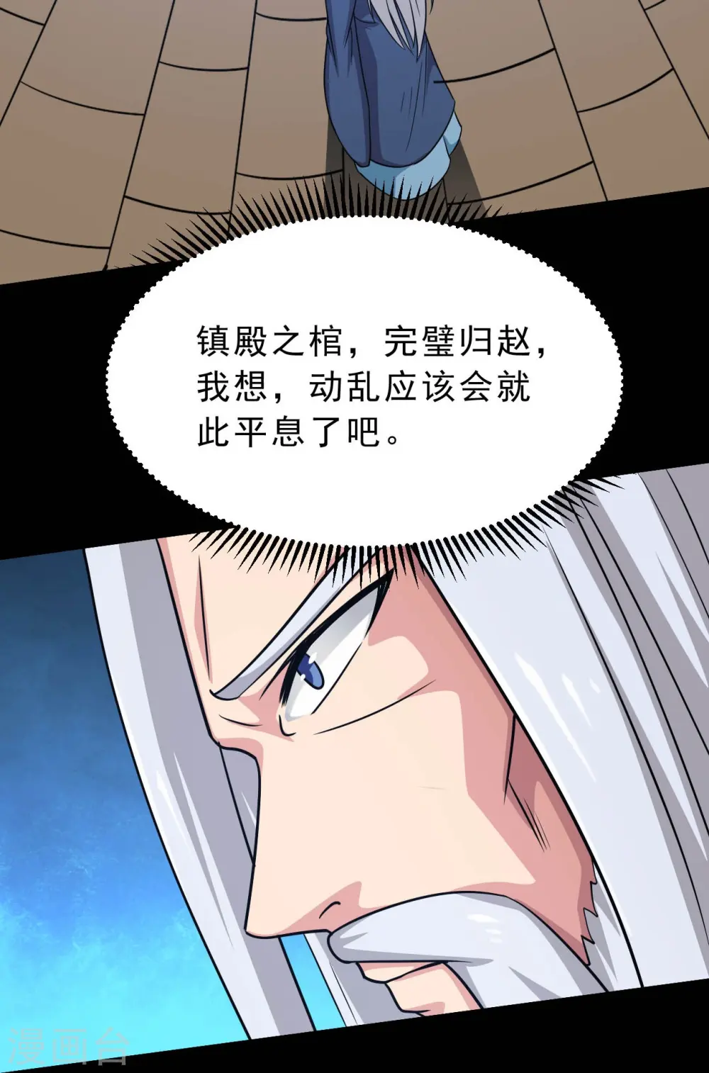 第748话 胡亥初现28