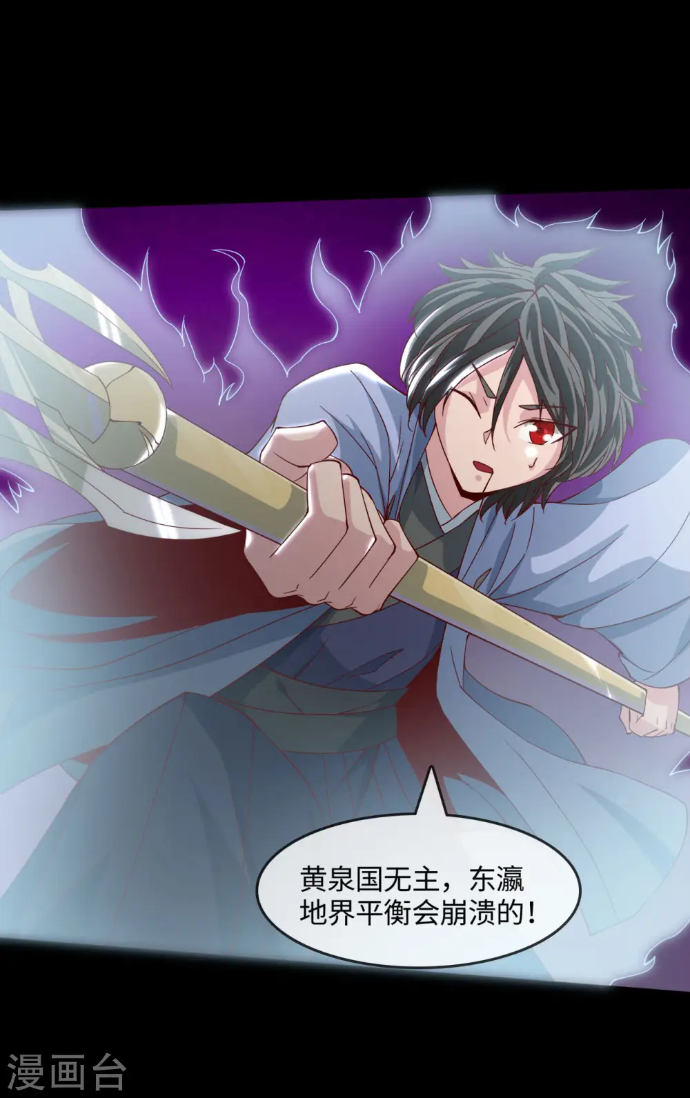 第549话 被封印的八岐大蛇11