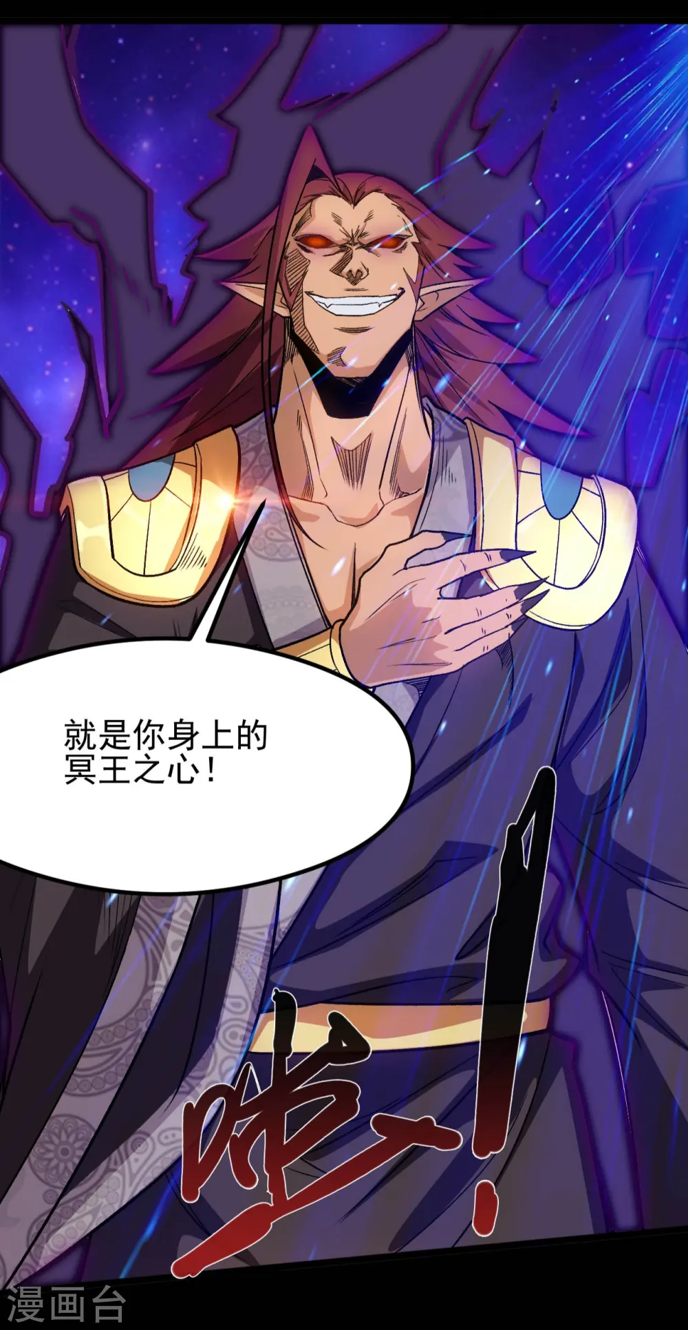 第655话 冥王之心12