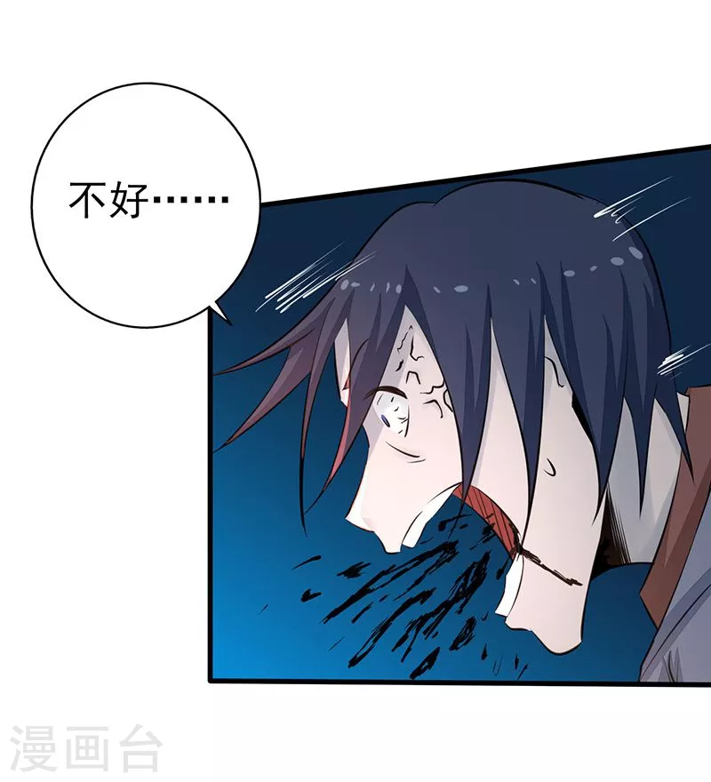 第72话 突然的结束29