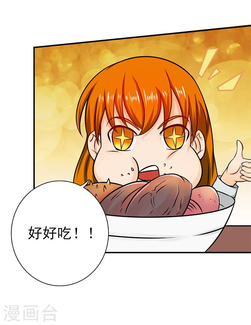 第160话 祖龙之牙11