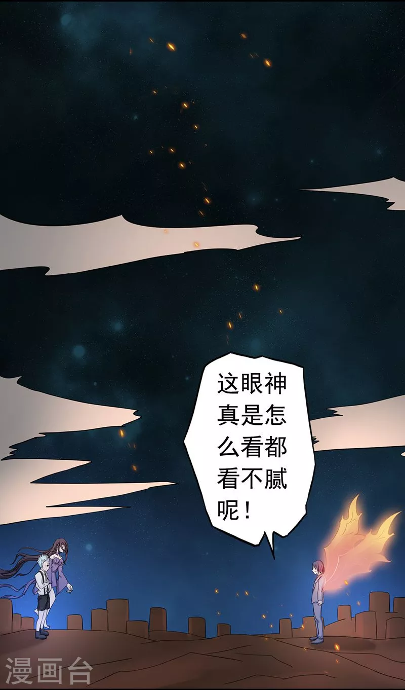 第68话 苦战30