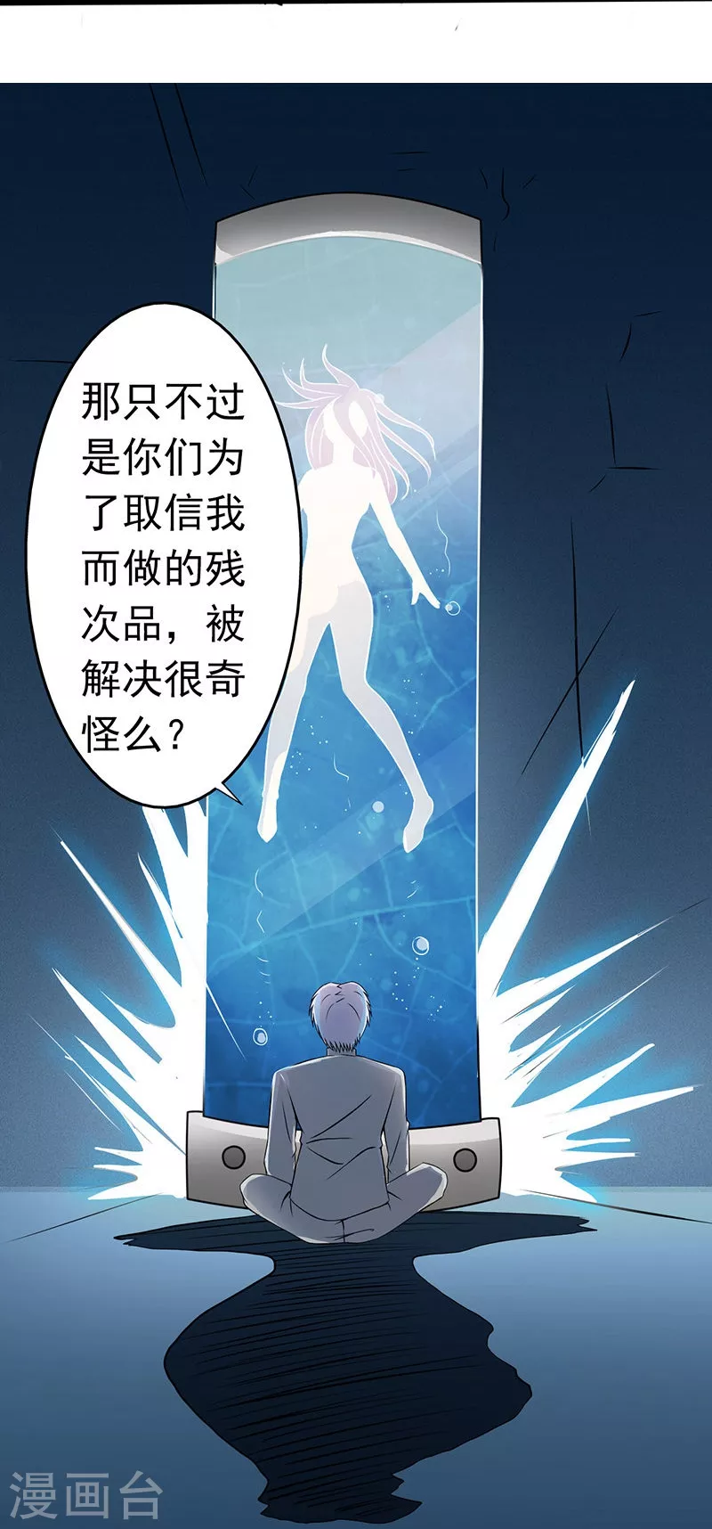 第33话 过往18