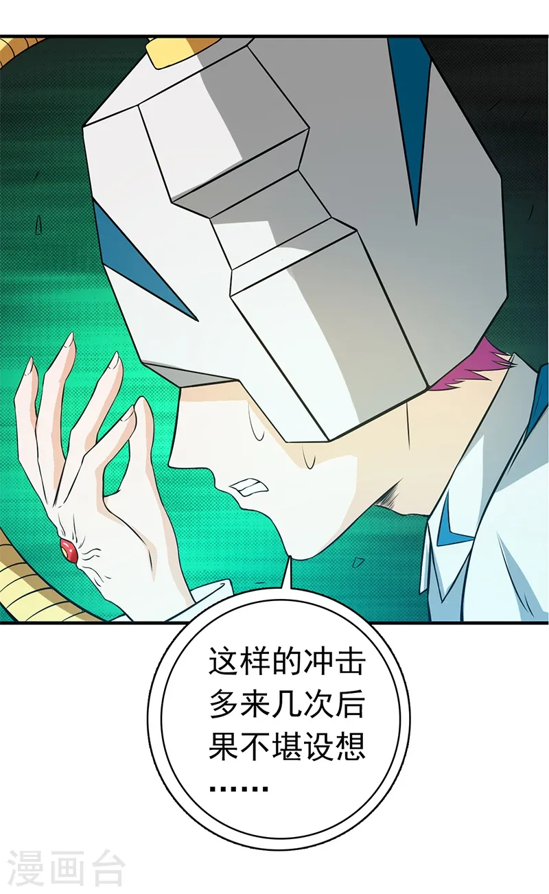 第233话 食气鬼8