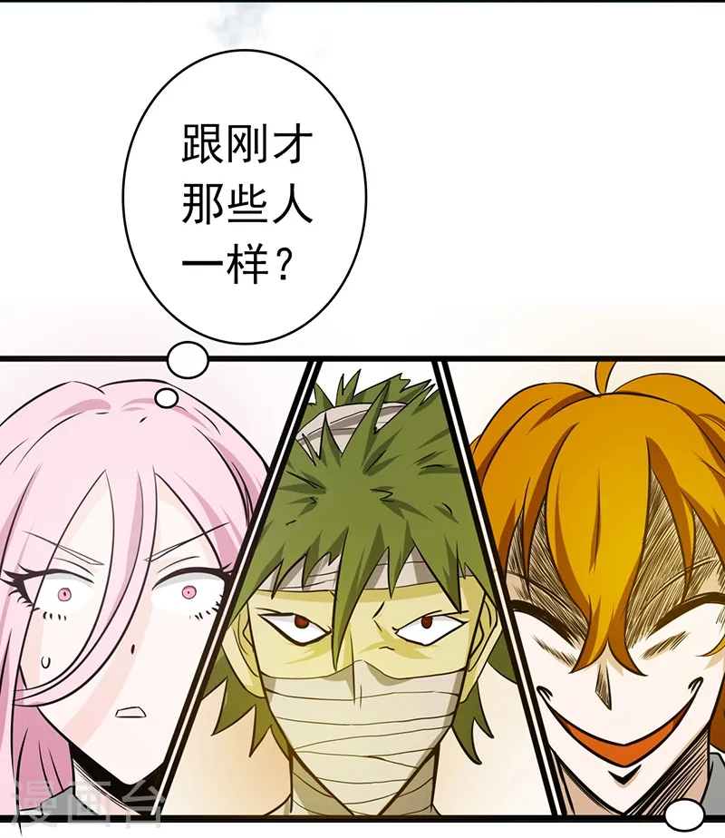 第118话 阳谋！阴谋！27