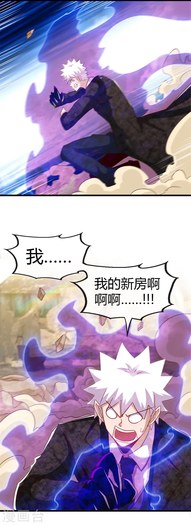 第463话 我房没了2