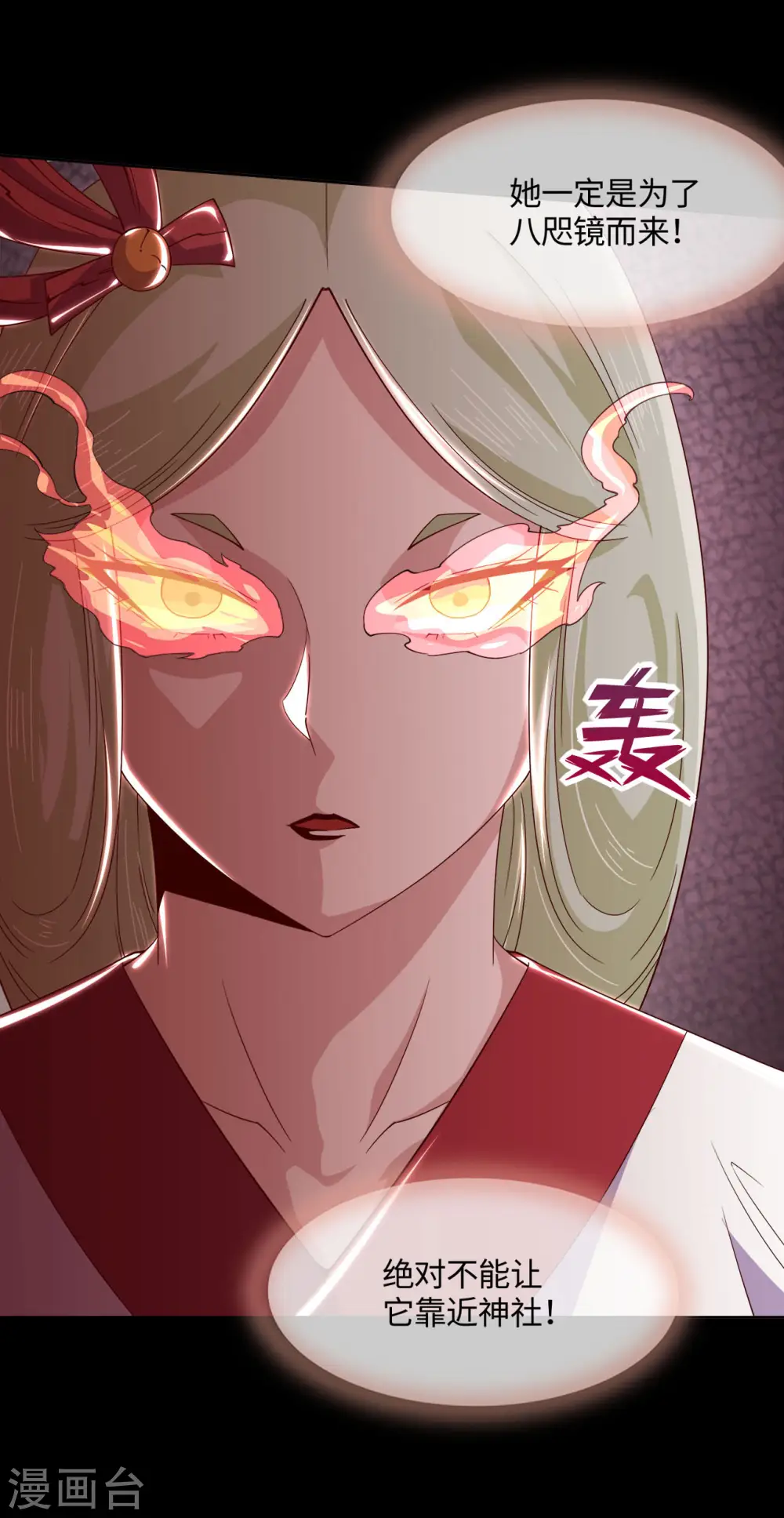 第552话 赤红巫女13