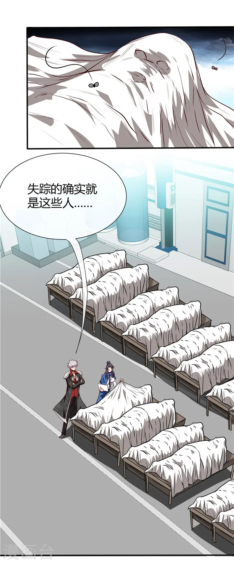 第498话 龙牙遇袭1