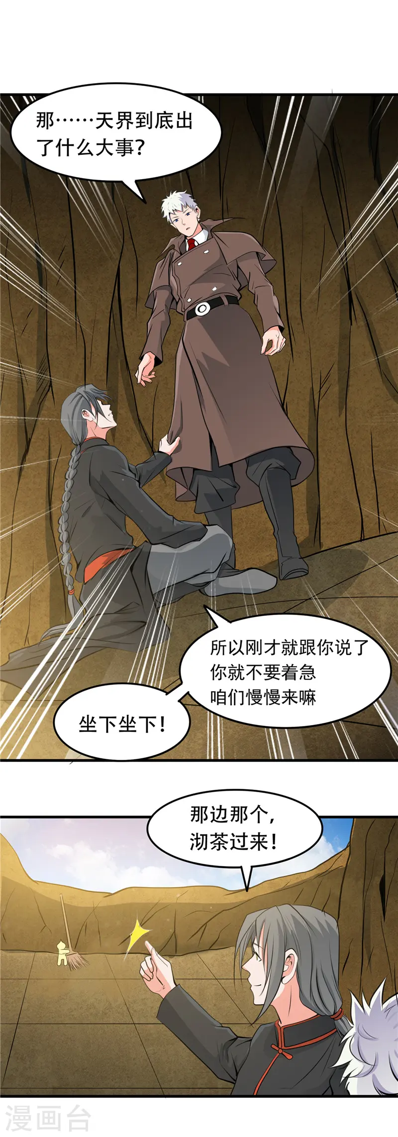 第288话 玉鼎的真正实力10