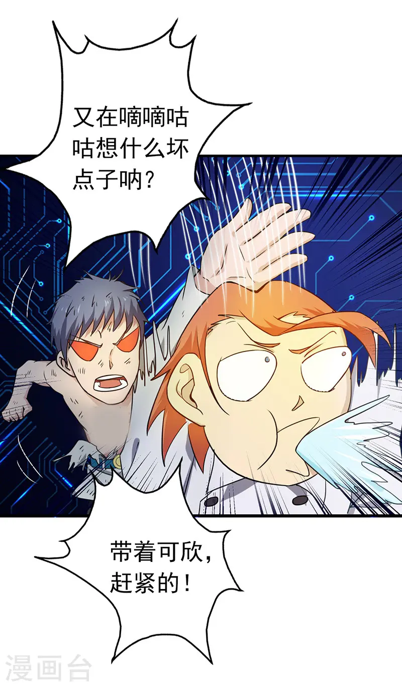 第194话 共存亡30
