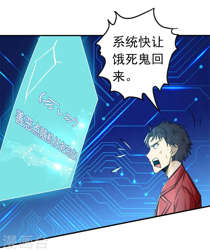 第121话 劈开地球的刀？29