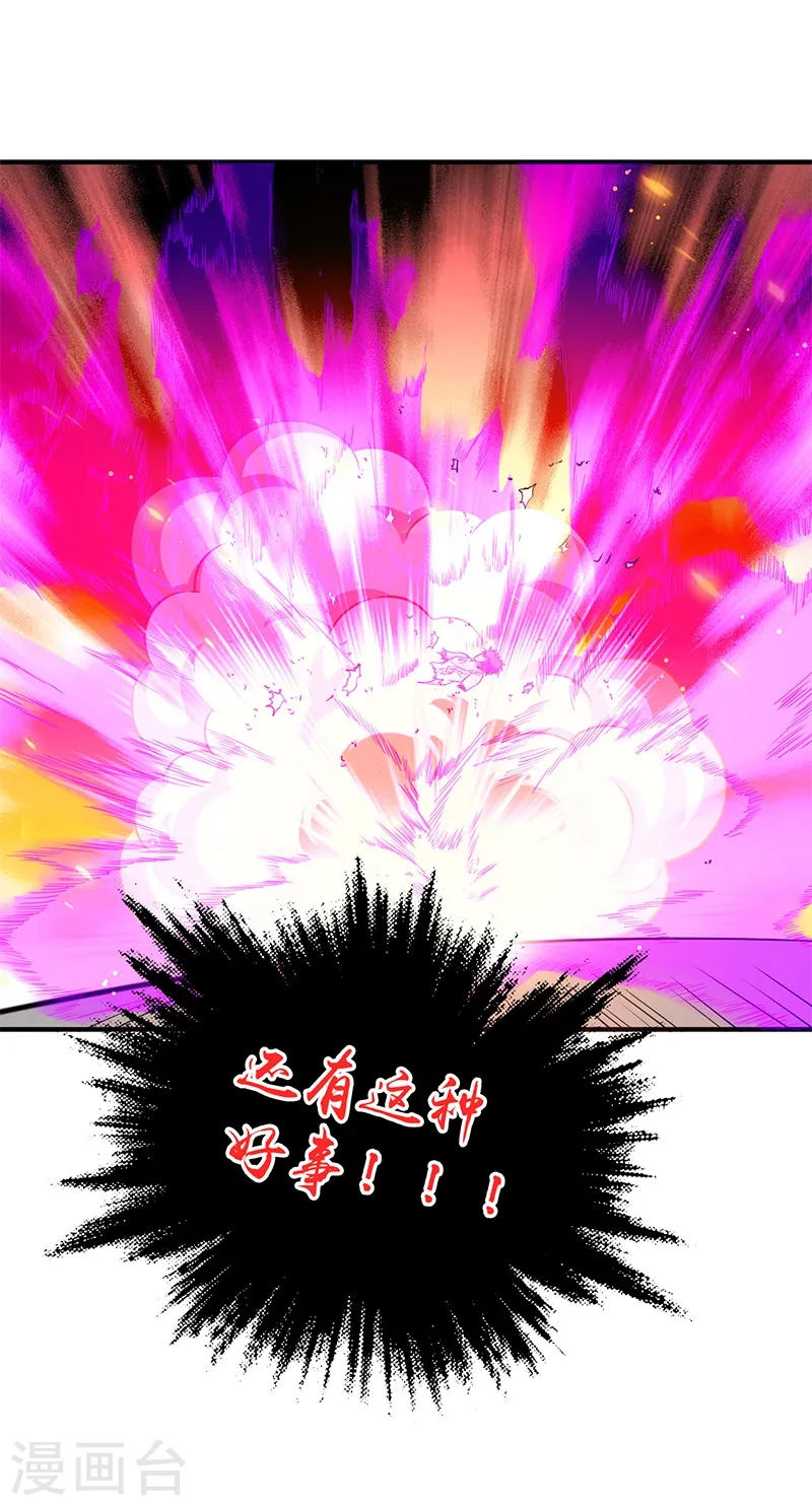 第231话 到此为止？10