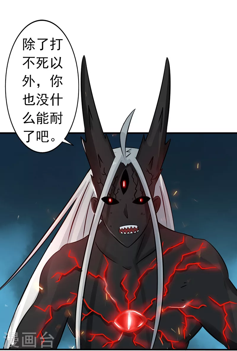 第49话 神龛19