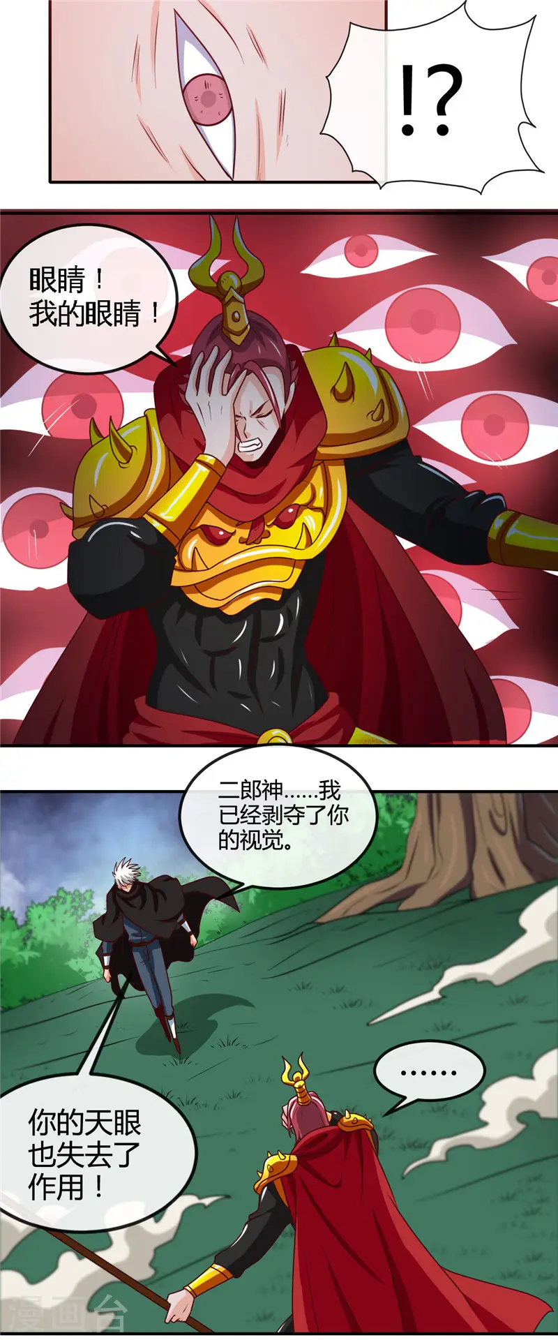 第431话 天狗食月6