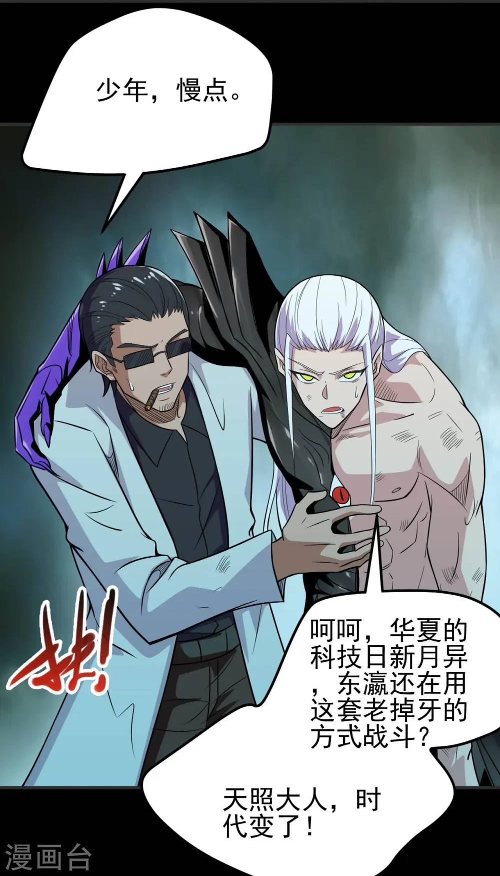 第720话 盛宴开始13