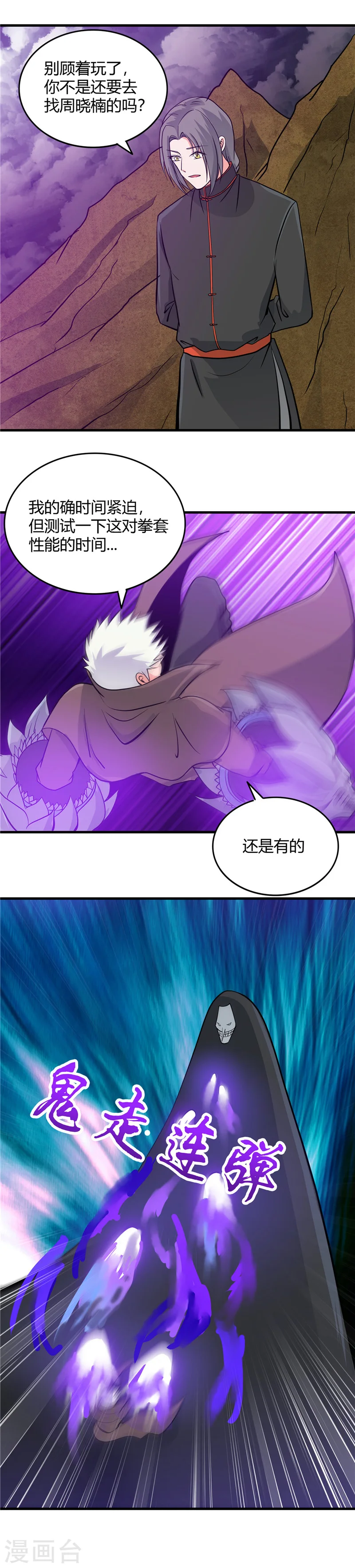 第298话 坏男孩们12