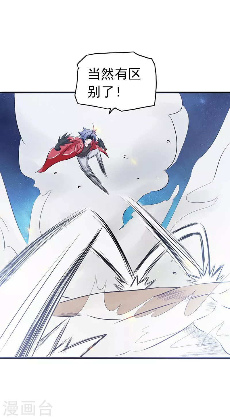 第71话 疑惑稍解12
