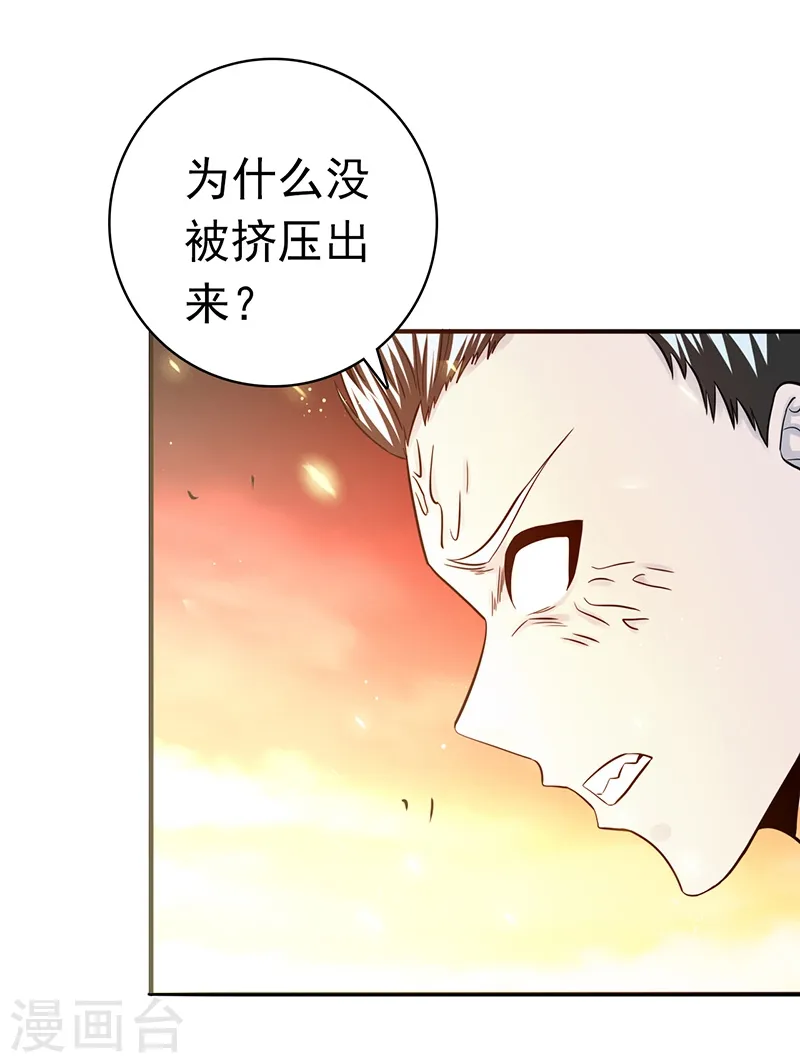 第234话 像模像样20
