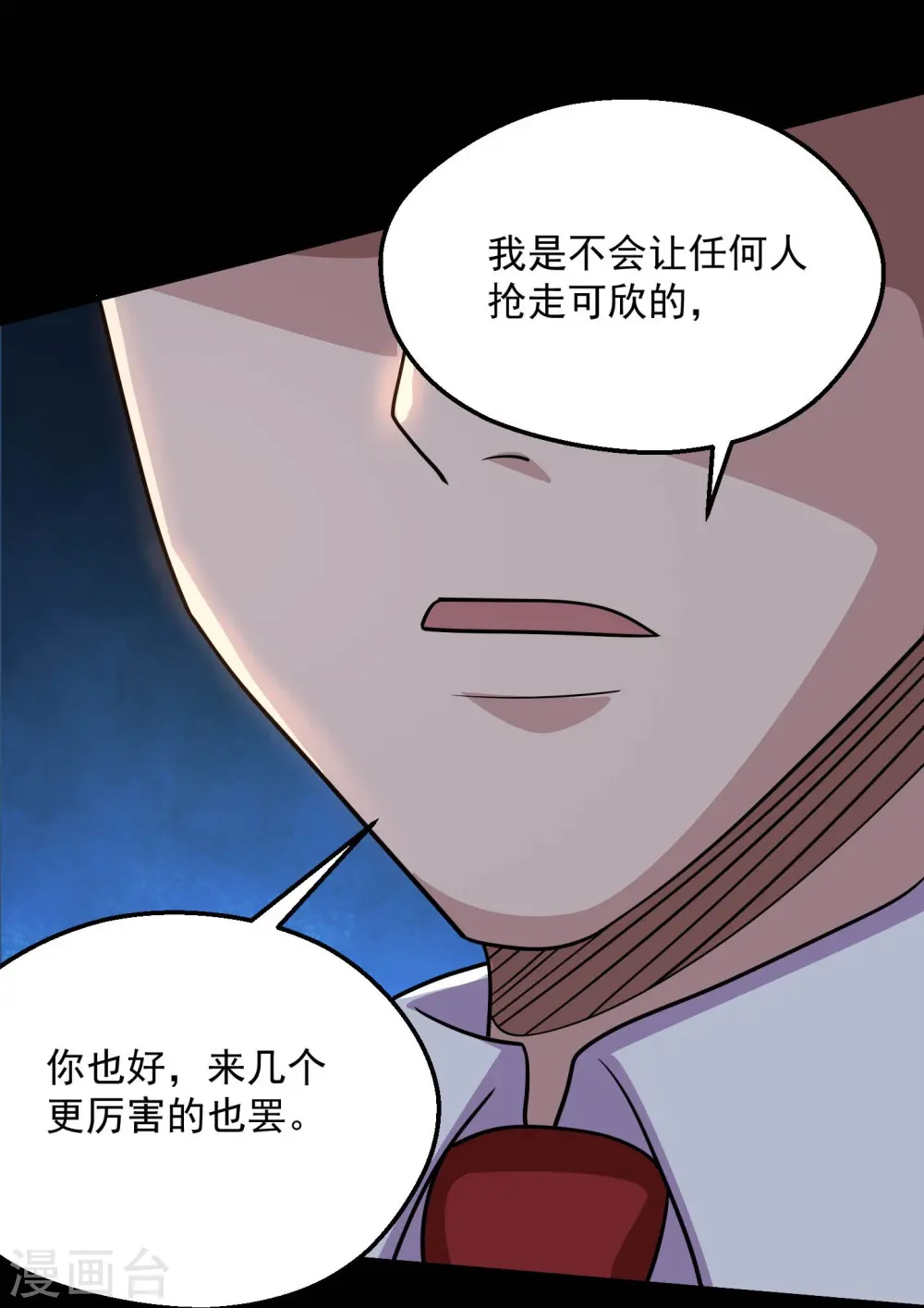 第777话 无数双血红色的眼珠！25