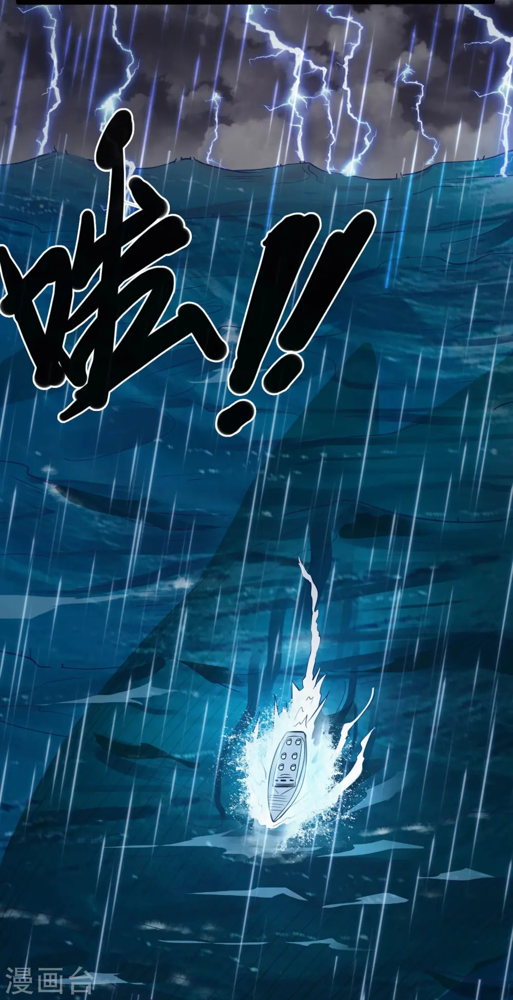 第775话 这次真碰上海怪了！5