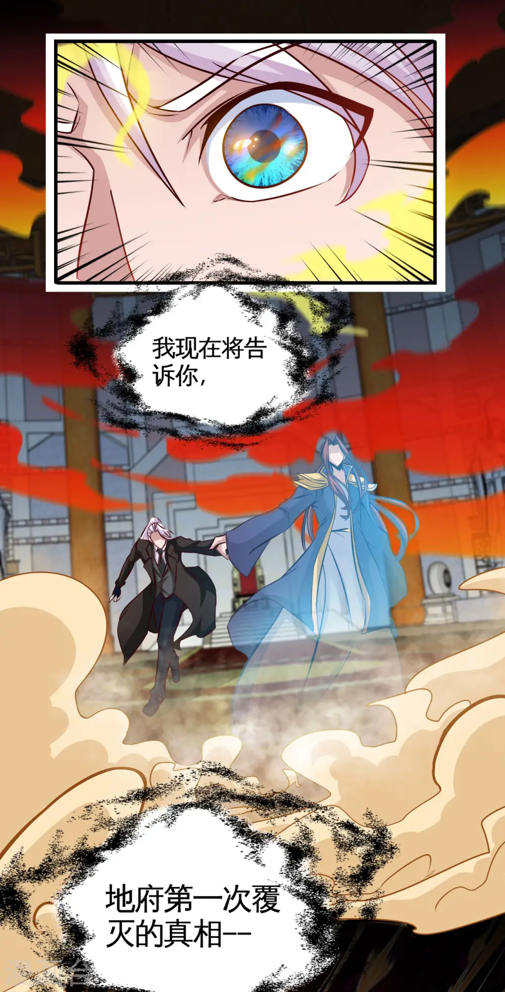第484话 系统新升级！十殿阎罗！10
