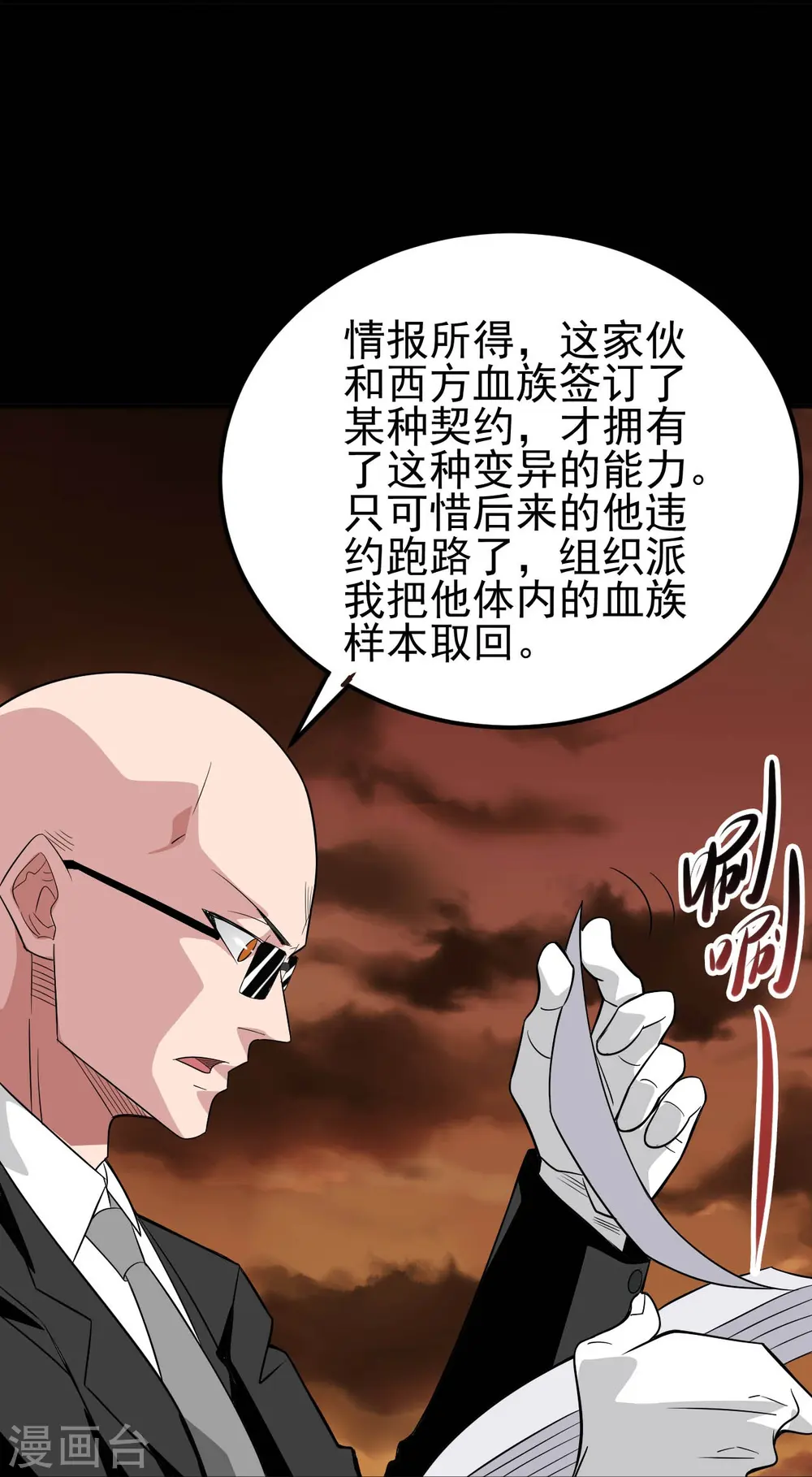 第730话 猎魔人15