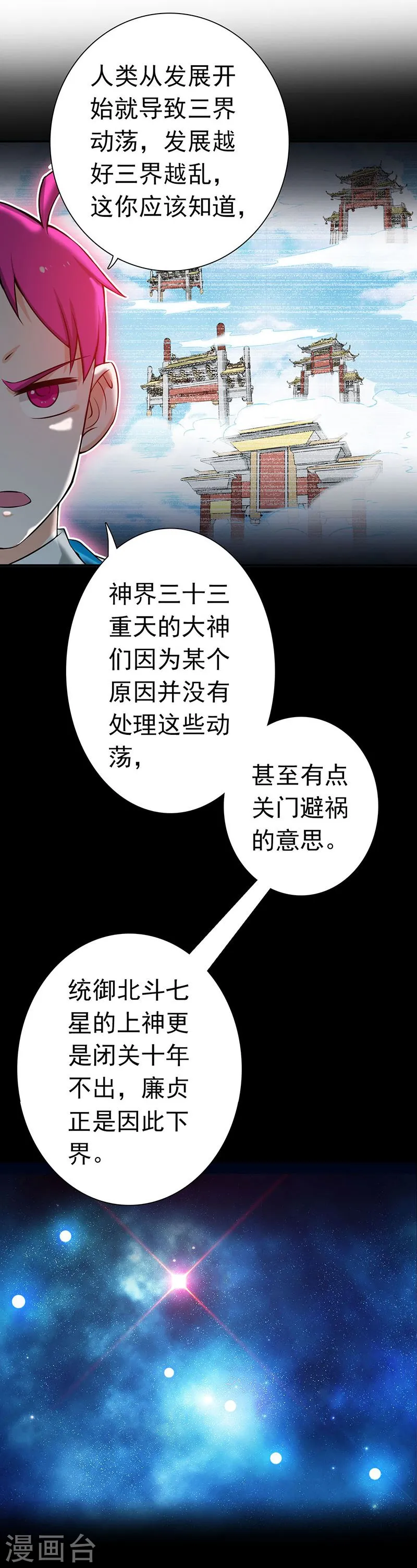 第186话 拜托了！9