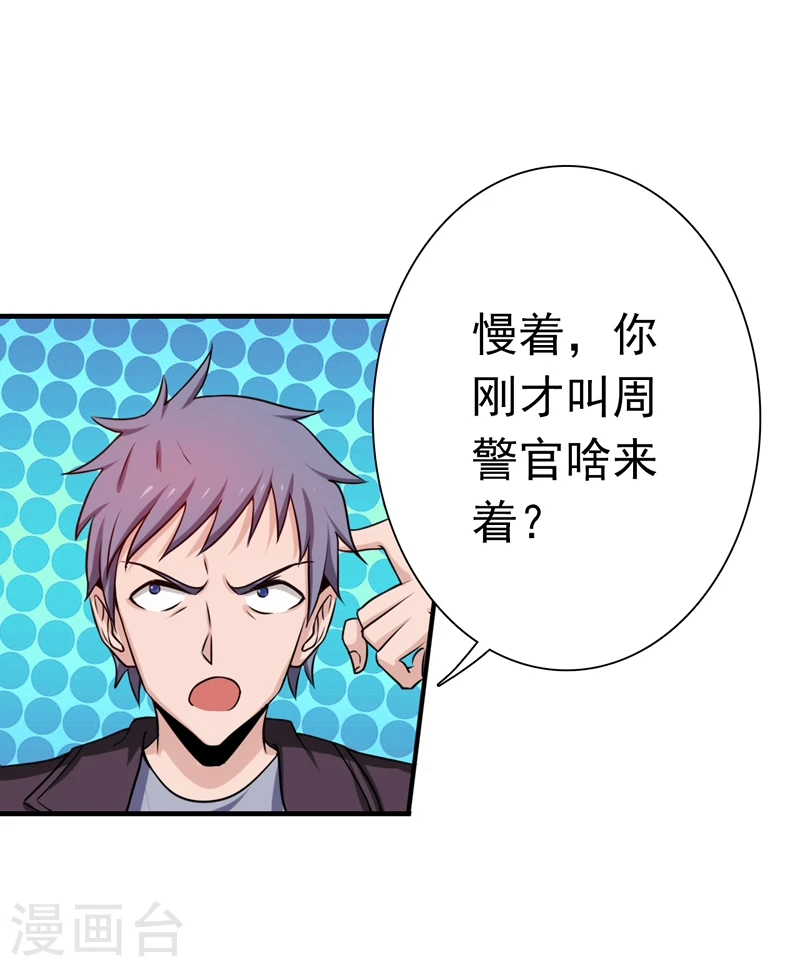 第166话 蠢蠢欲动！14