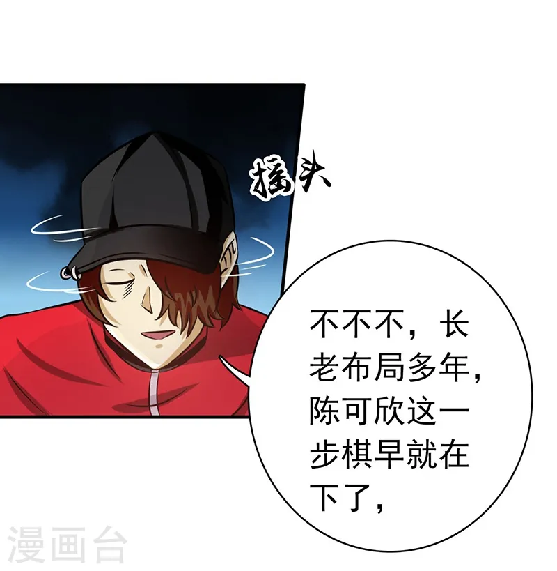 第161话 世界已经改变19