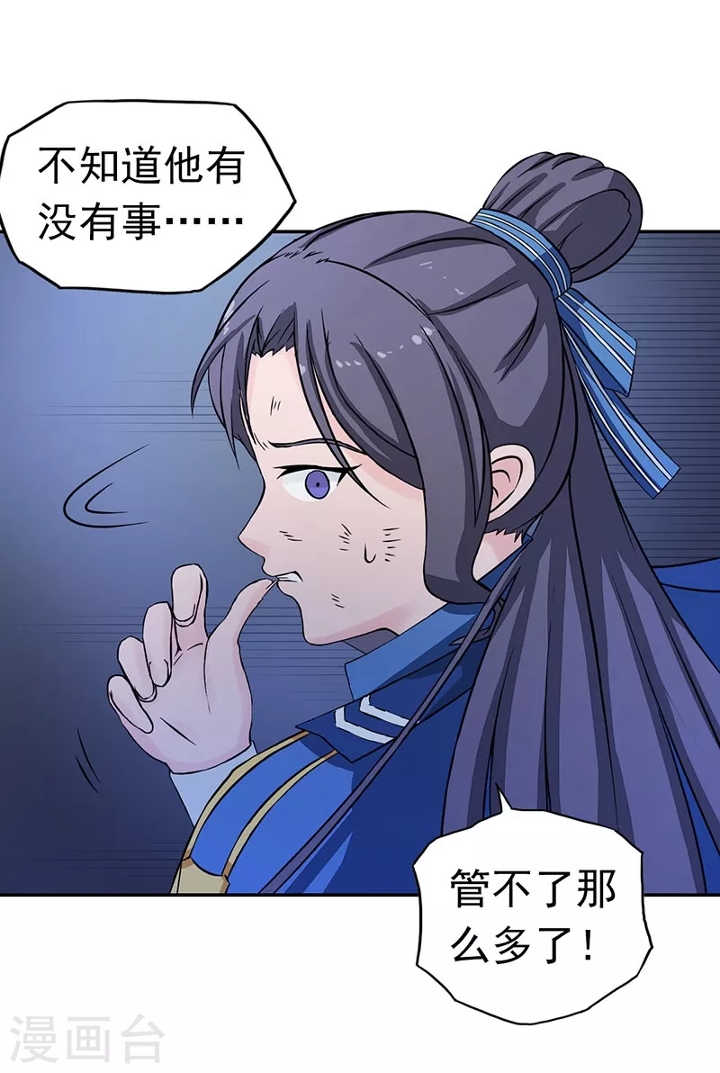 第49话 神龛8