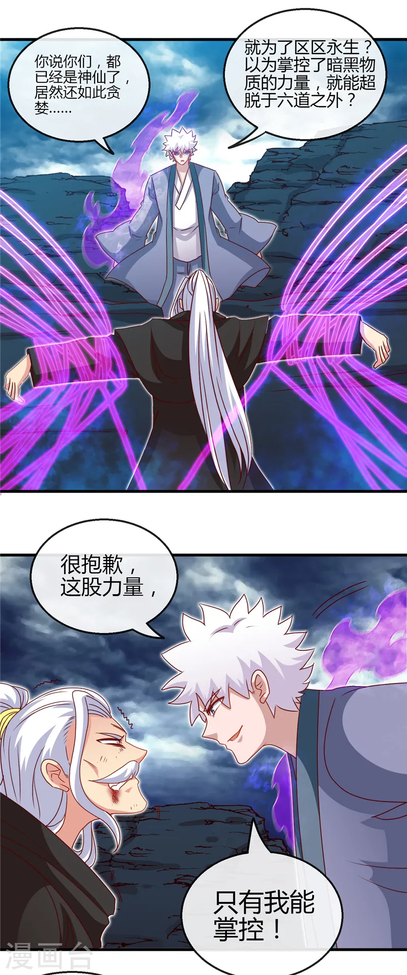 第438话 堕入地狱9