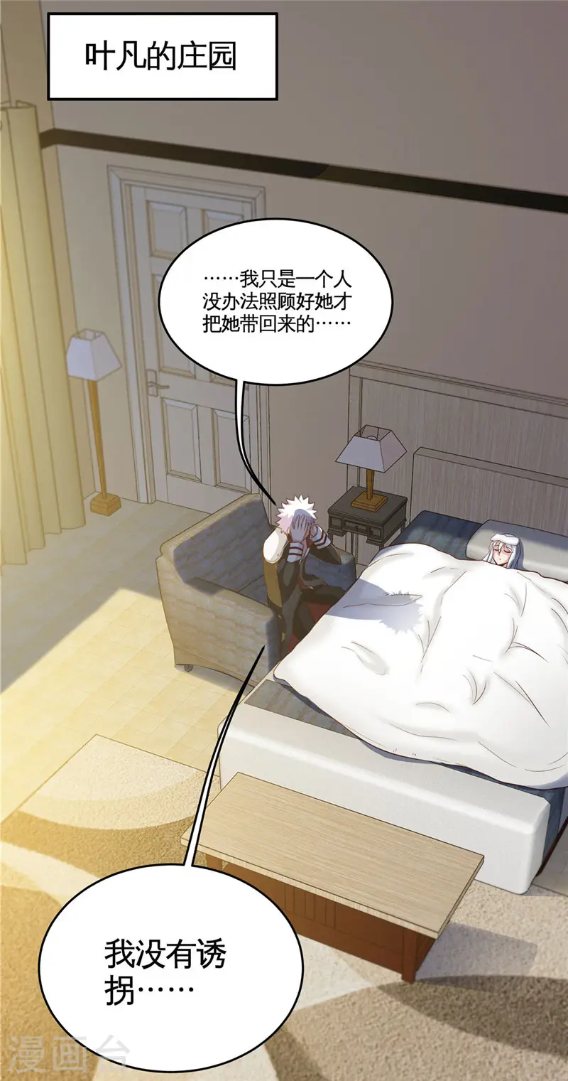 第507话 结盟3