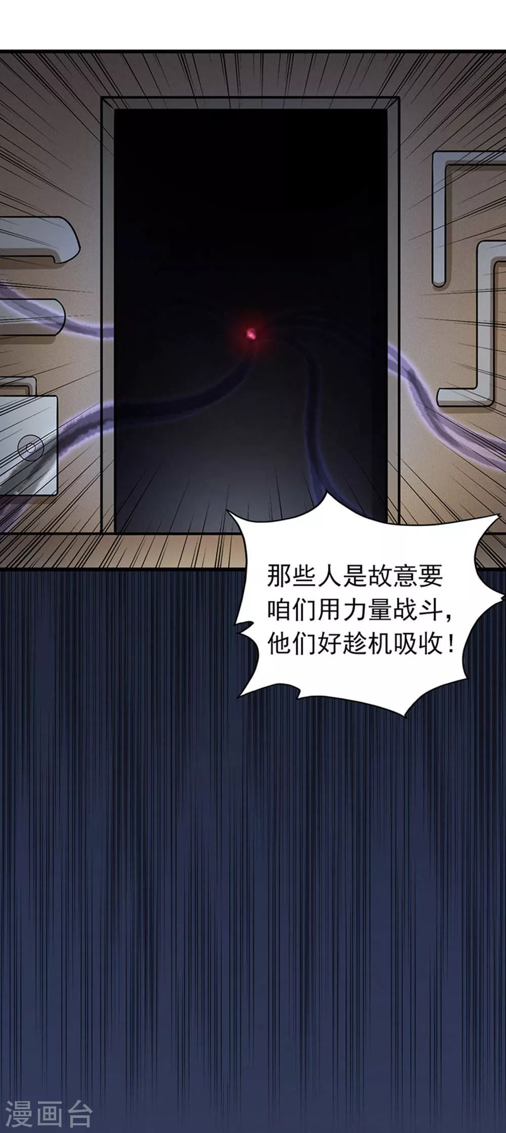 第28话 墙的阴谋32