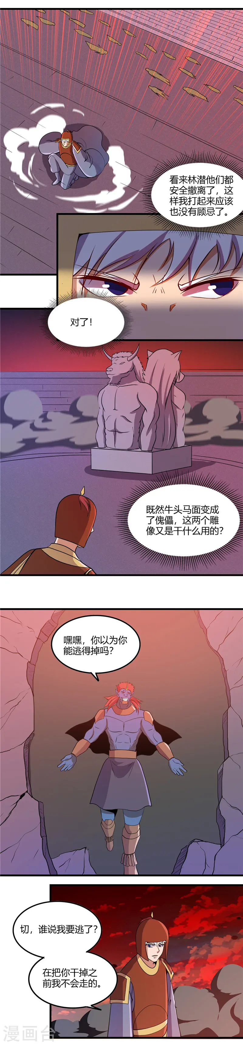 第379话 傀儡术11