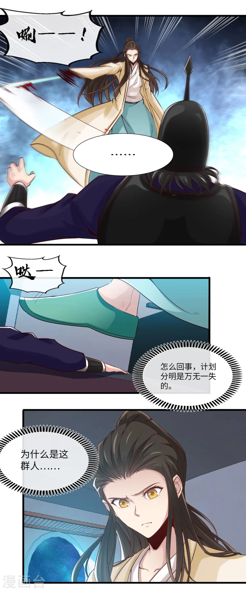 第479话 袭击者3