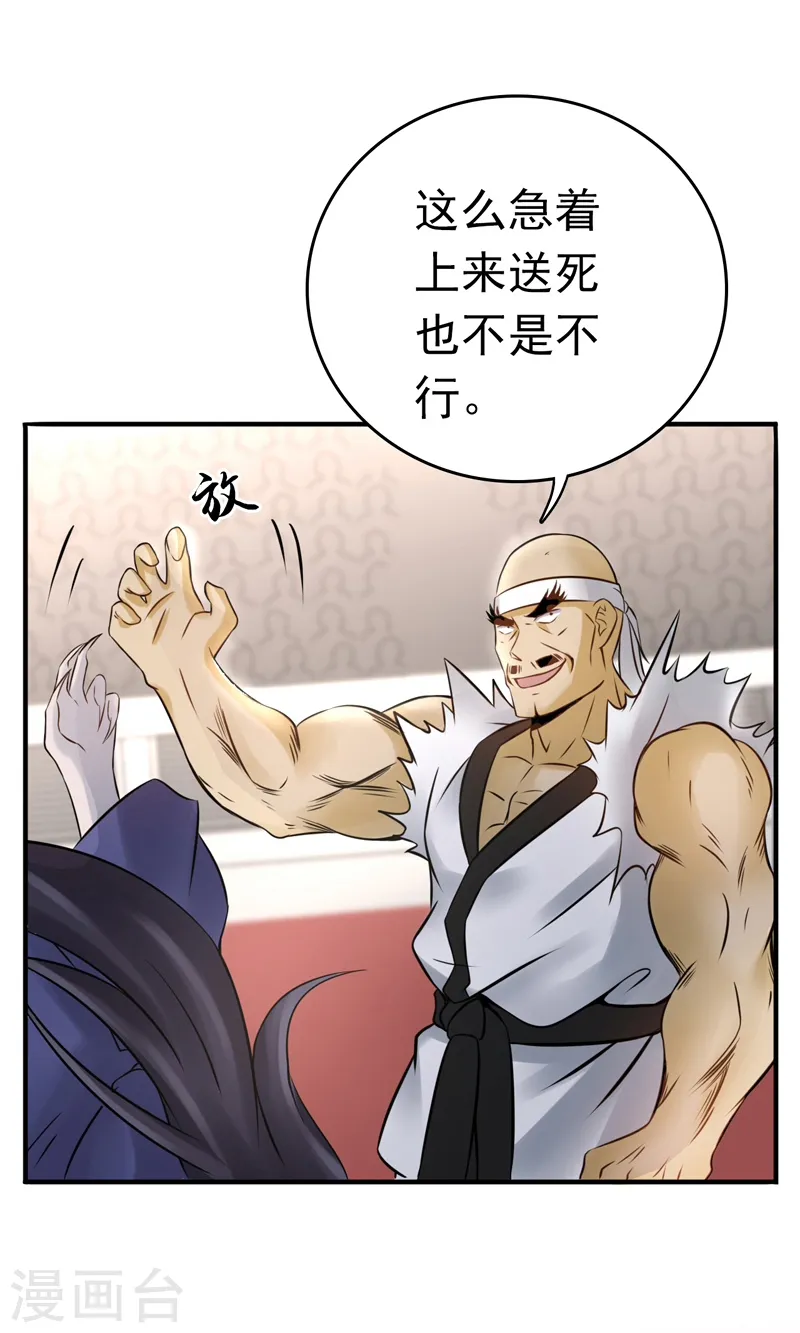 第138话 凡锁有象3