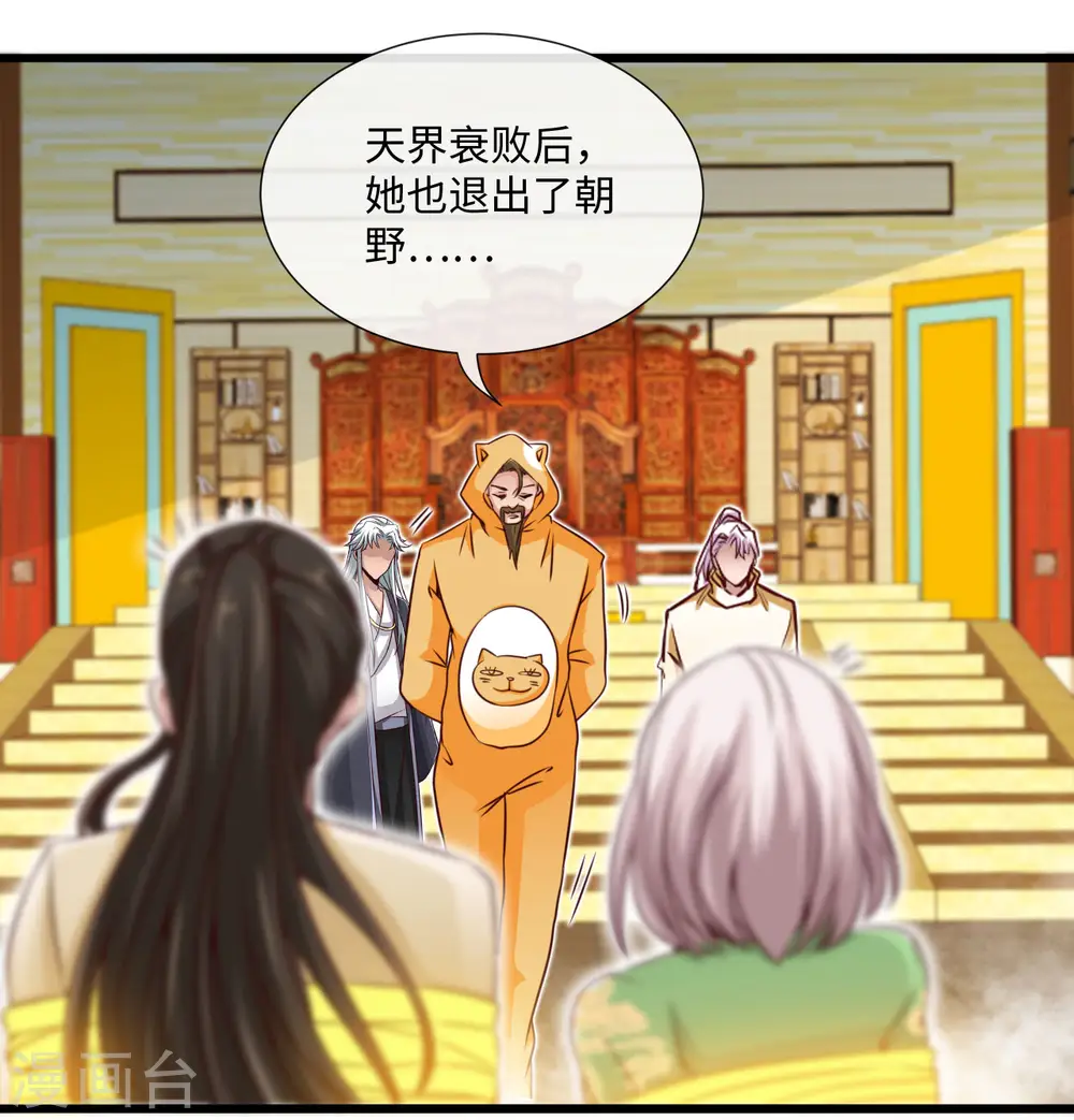 第483话 更迭6