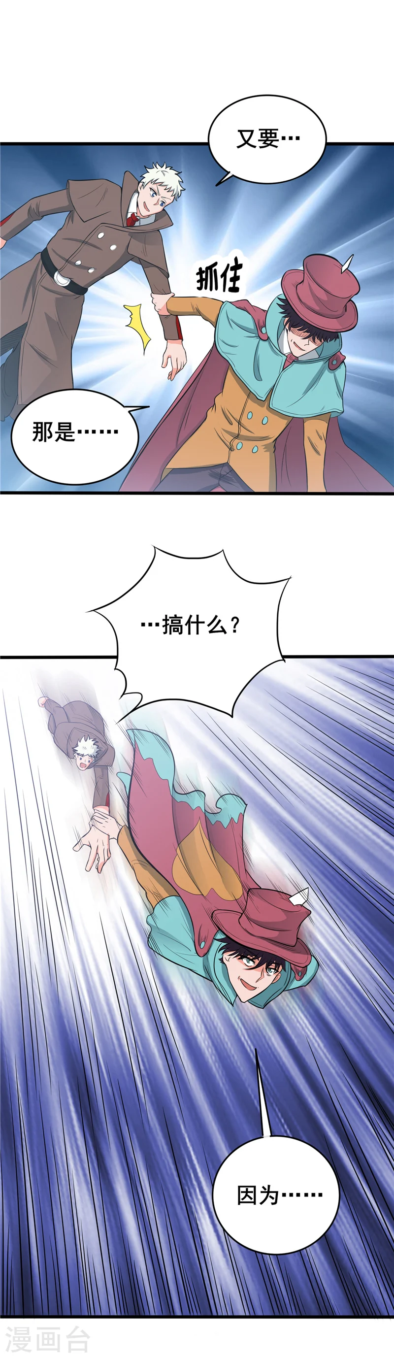 第269话 道理3