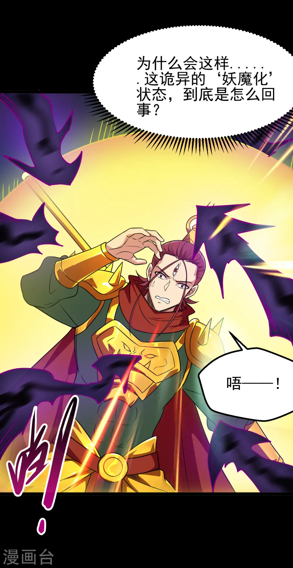 第692话 给我死！29