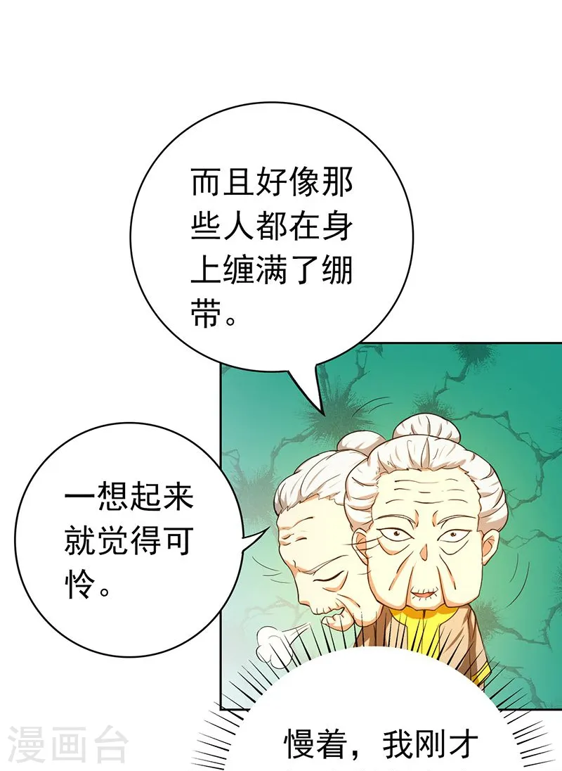 第209话 病原体40