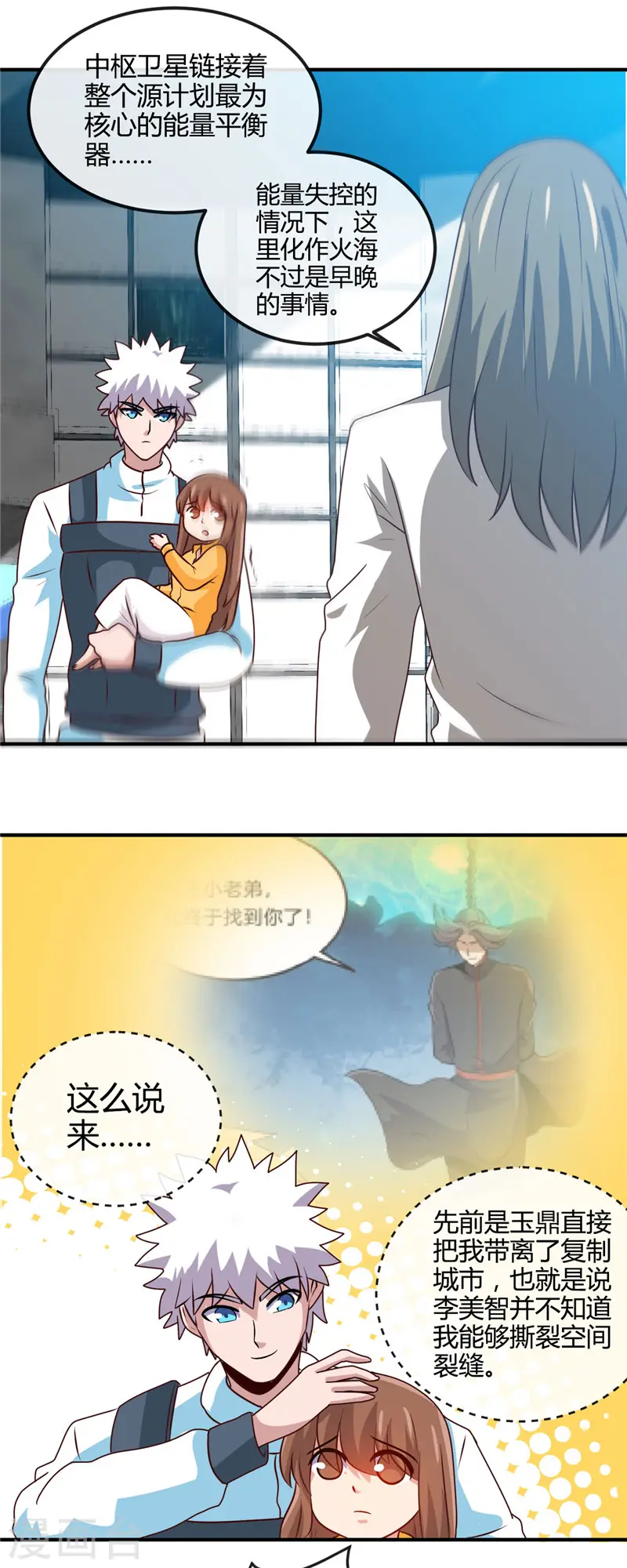 第417话 被刺9
