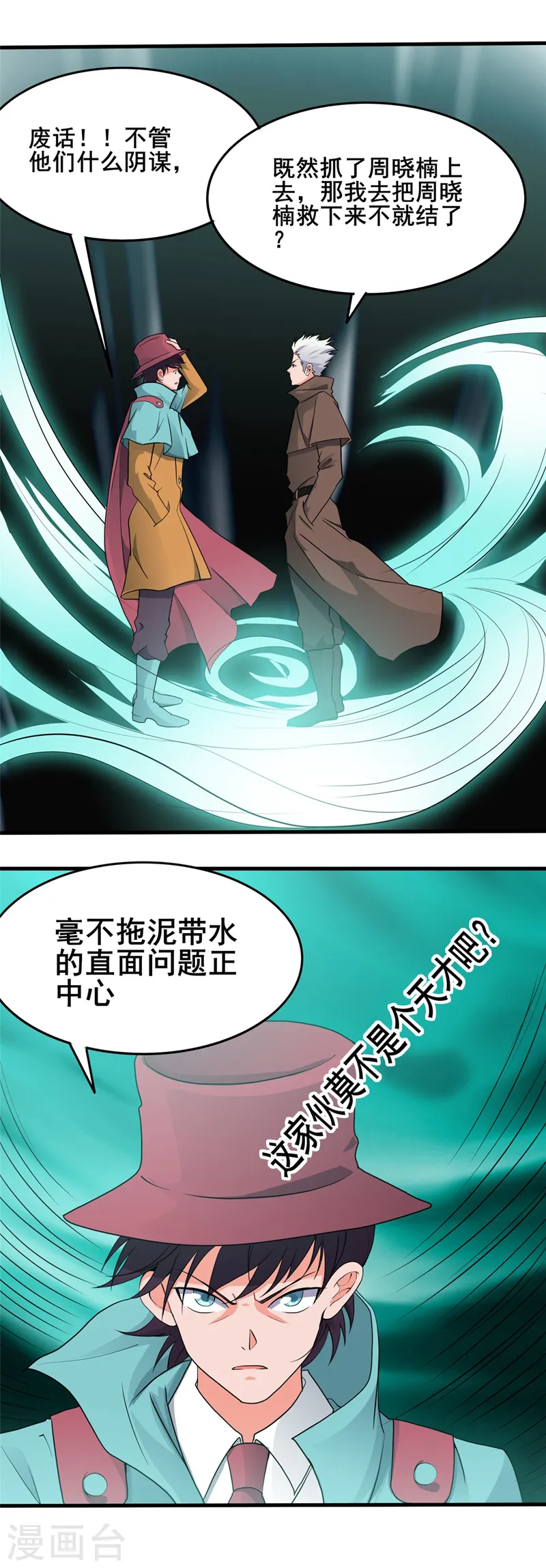 第270话 方法12