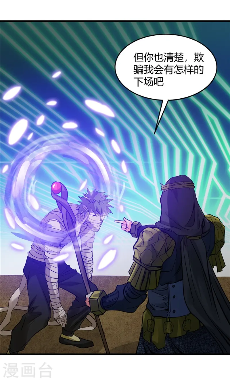 第302话 边路传中，倒钩进球10