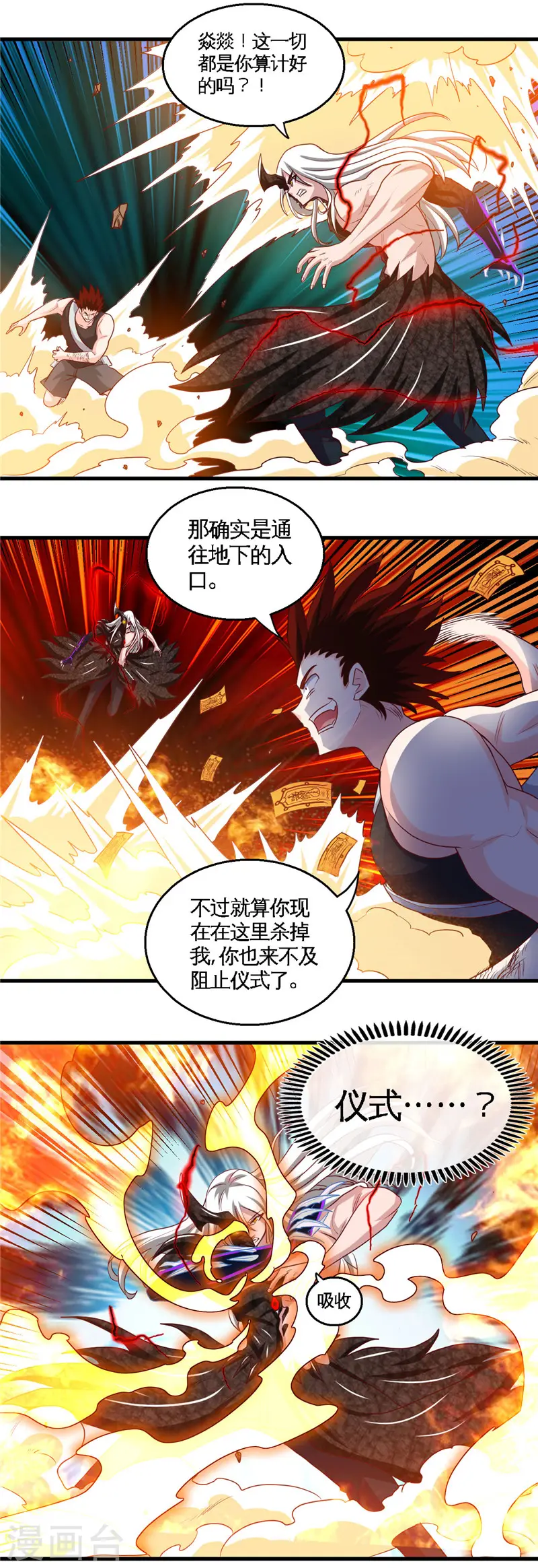 第470话 仪式13
