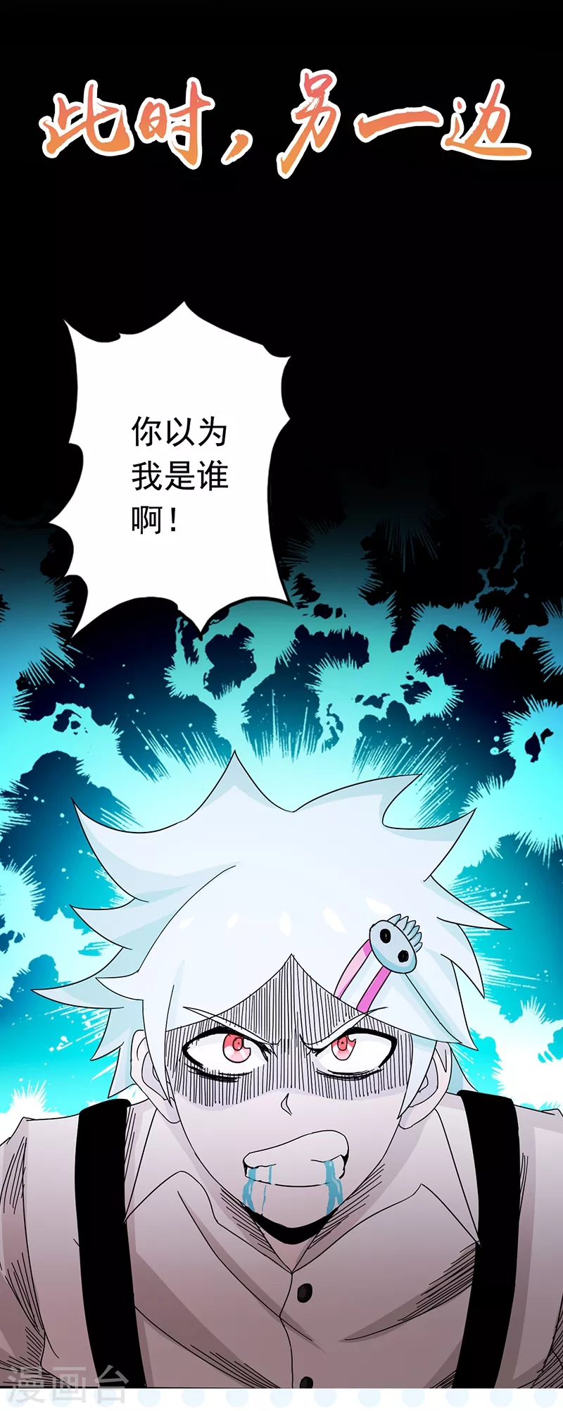 第84话 撤退36
