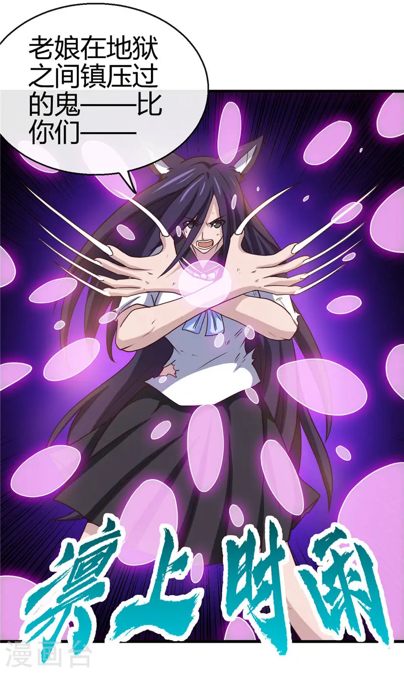 第388话 Teacher6