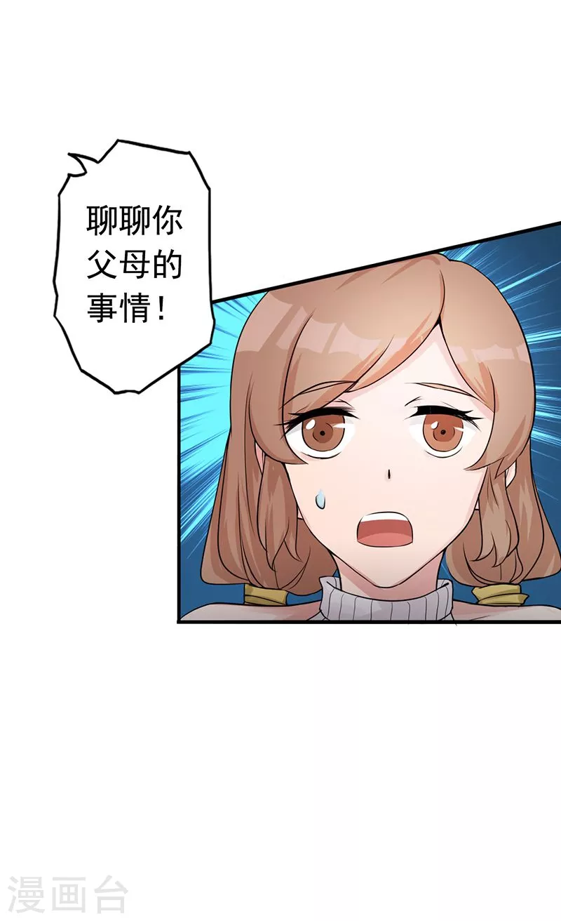第89话 父母33